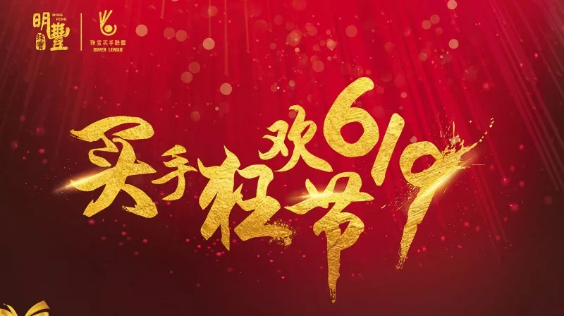 星空网页版-星空(中国)丨6.19狂欢节盛世开幕